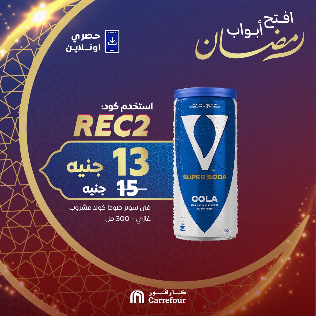 carrefour offers from 6mar to 6mar 2025 عروض كارفور من 6 مارس حتى 6 مارس 2025 صفحة رقم 6